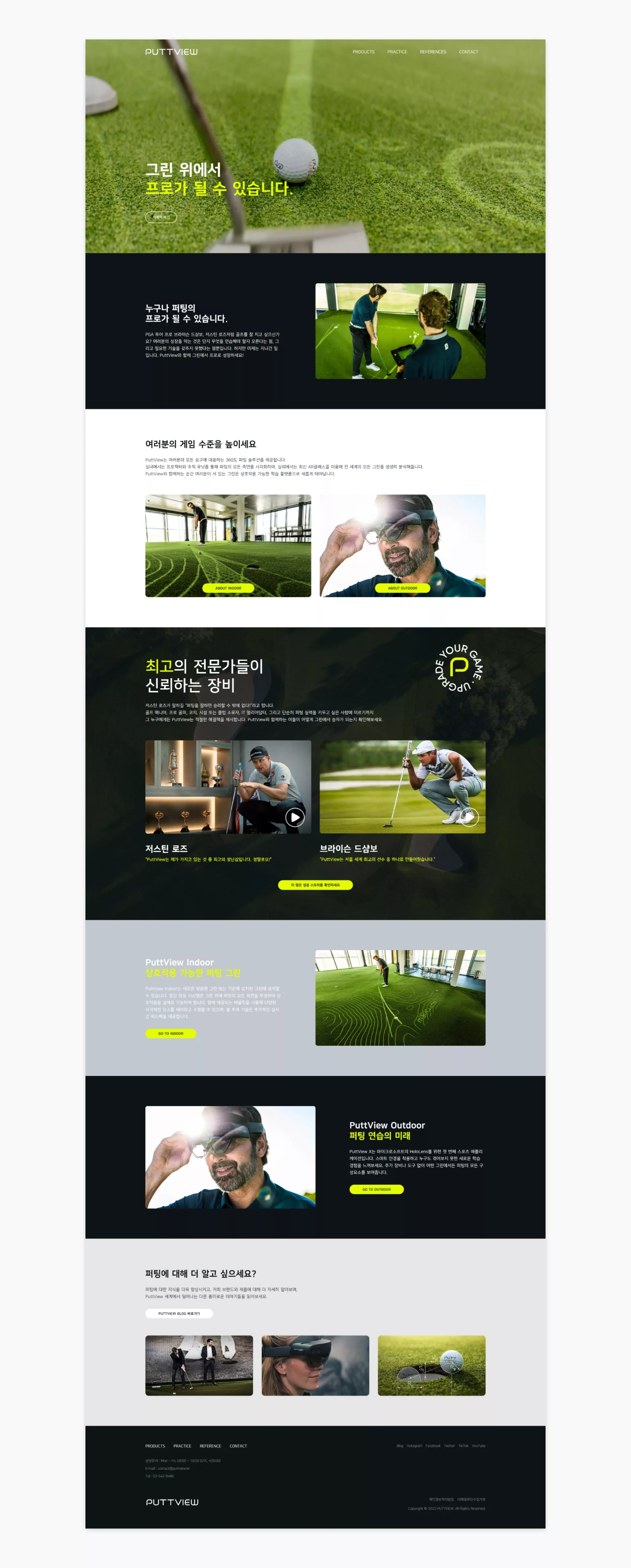 PuttView Korea