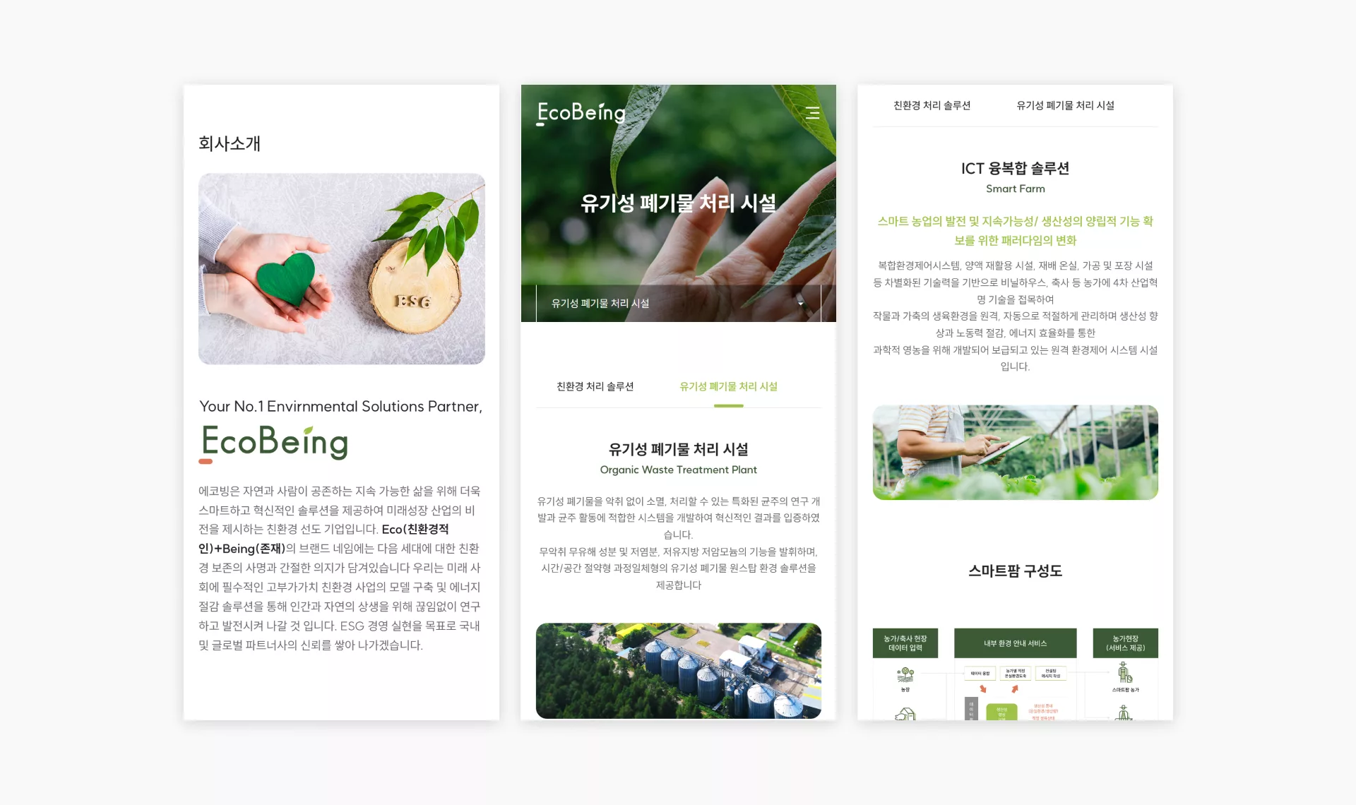 Ecoving