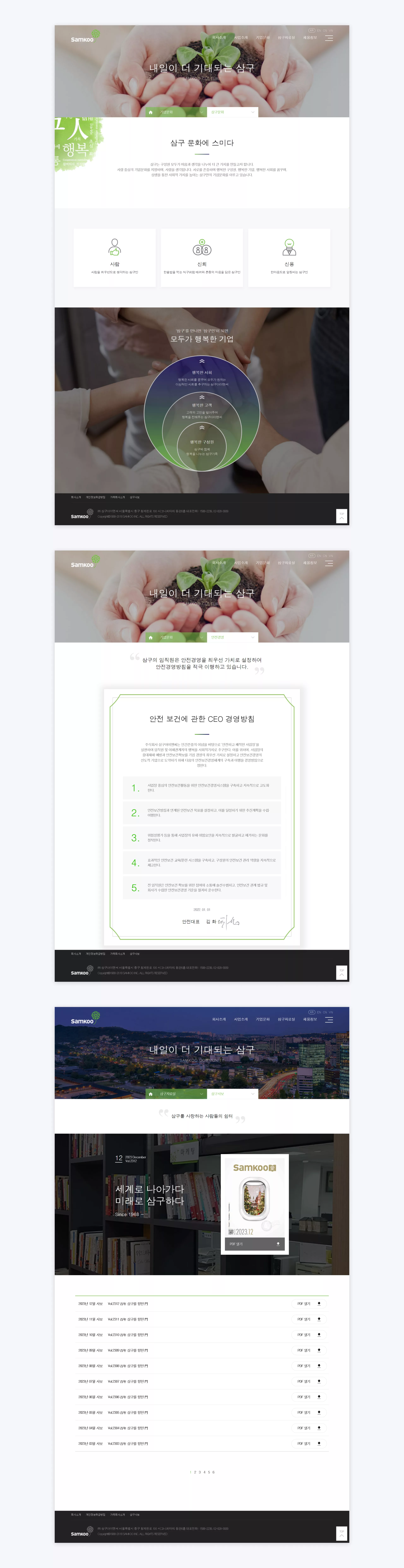 Samgu Global