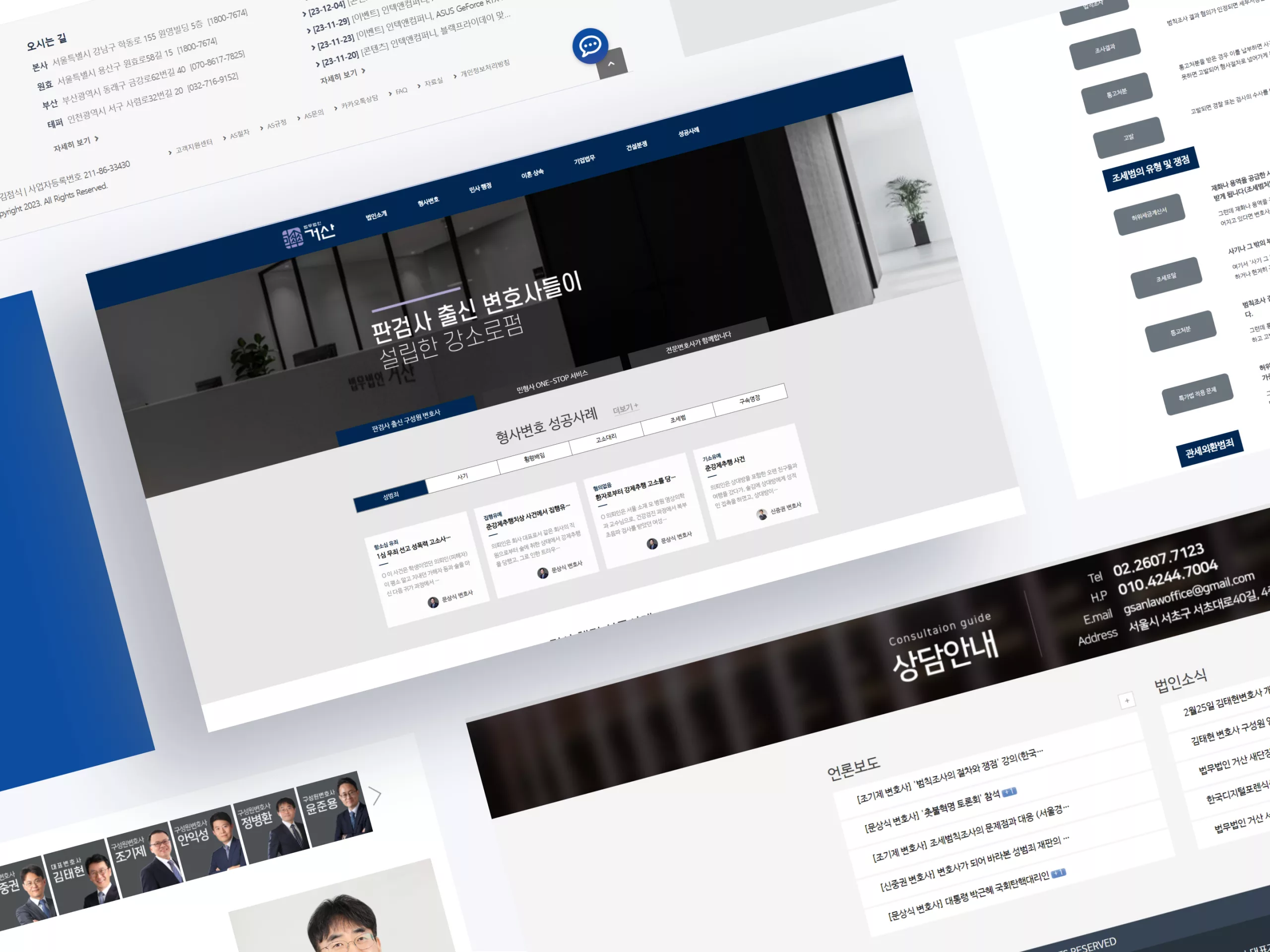 Geosan Law Firm