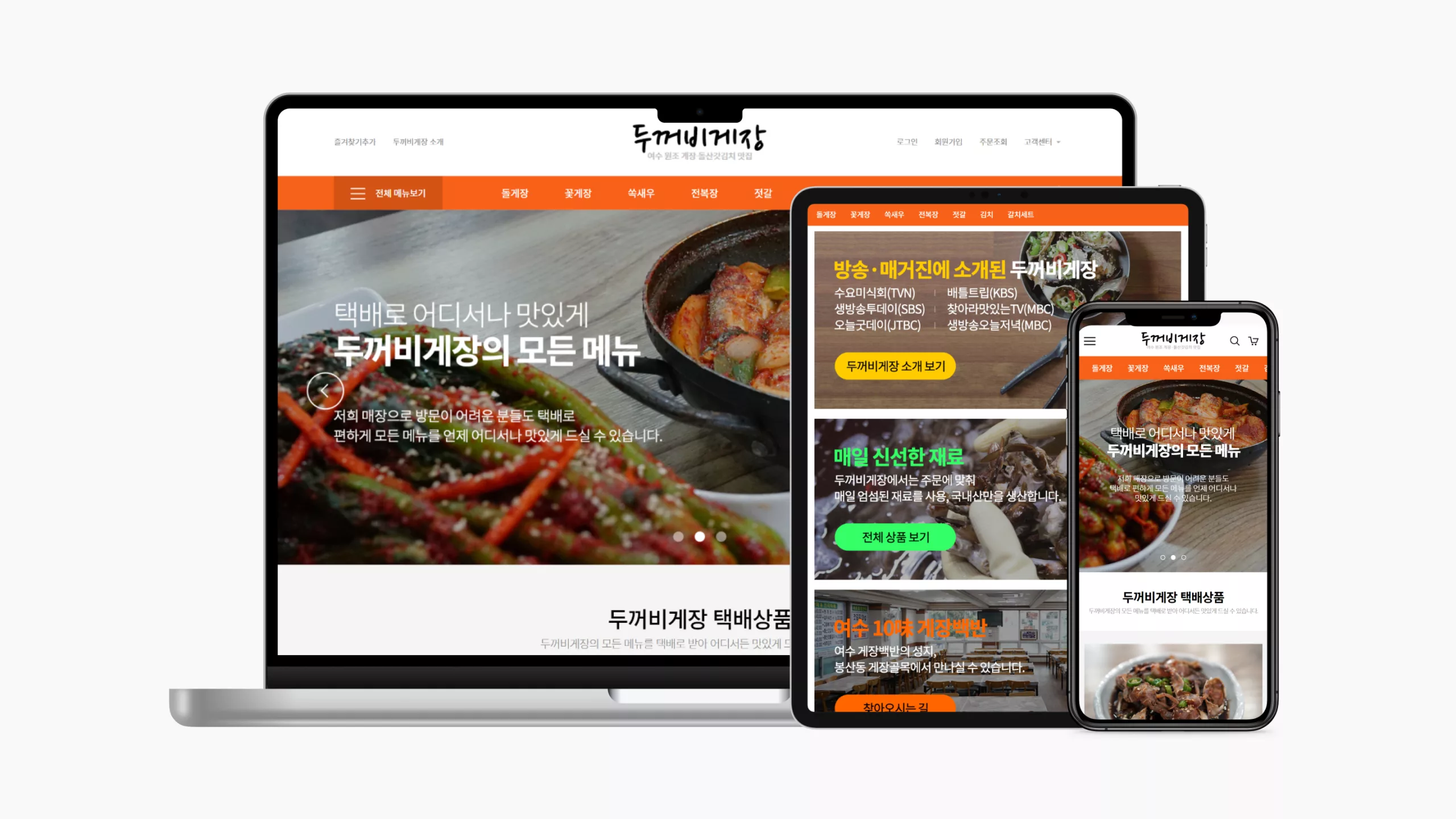 Dukkeobi Gejang