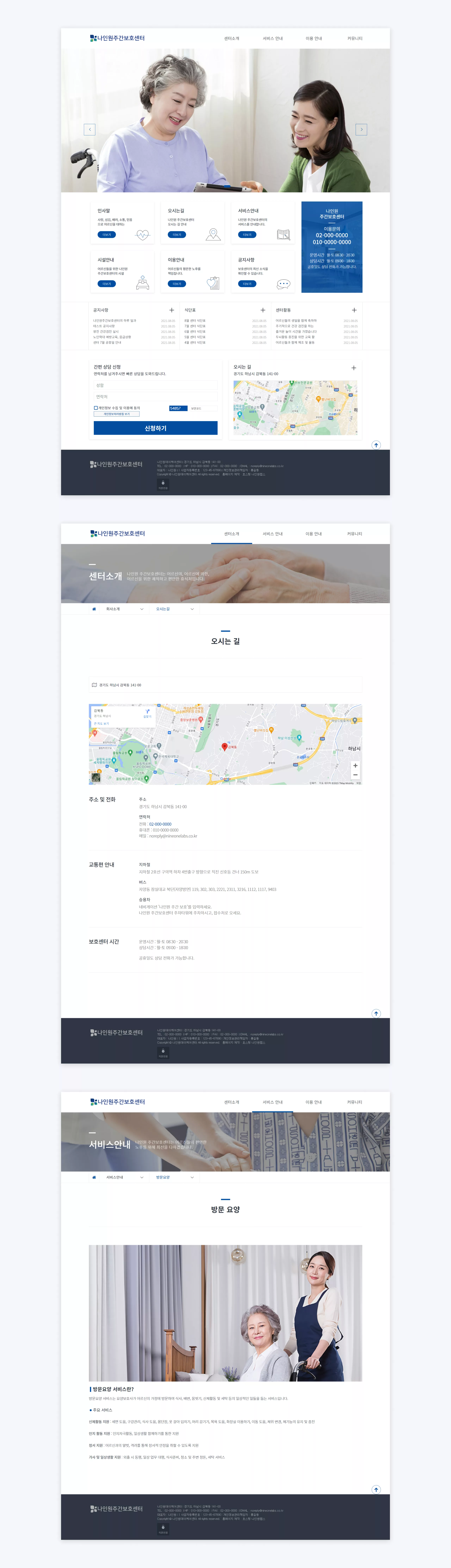 Day Care Center