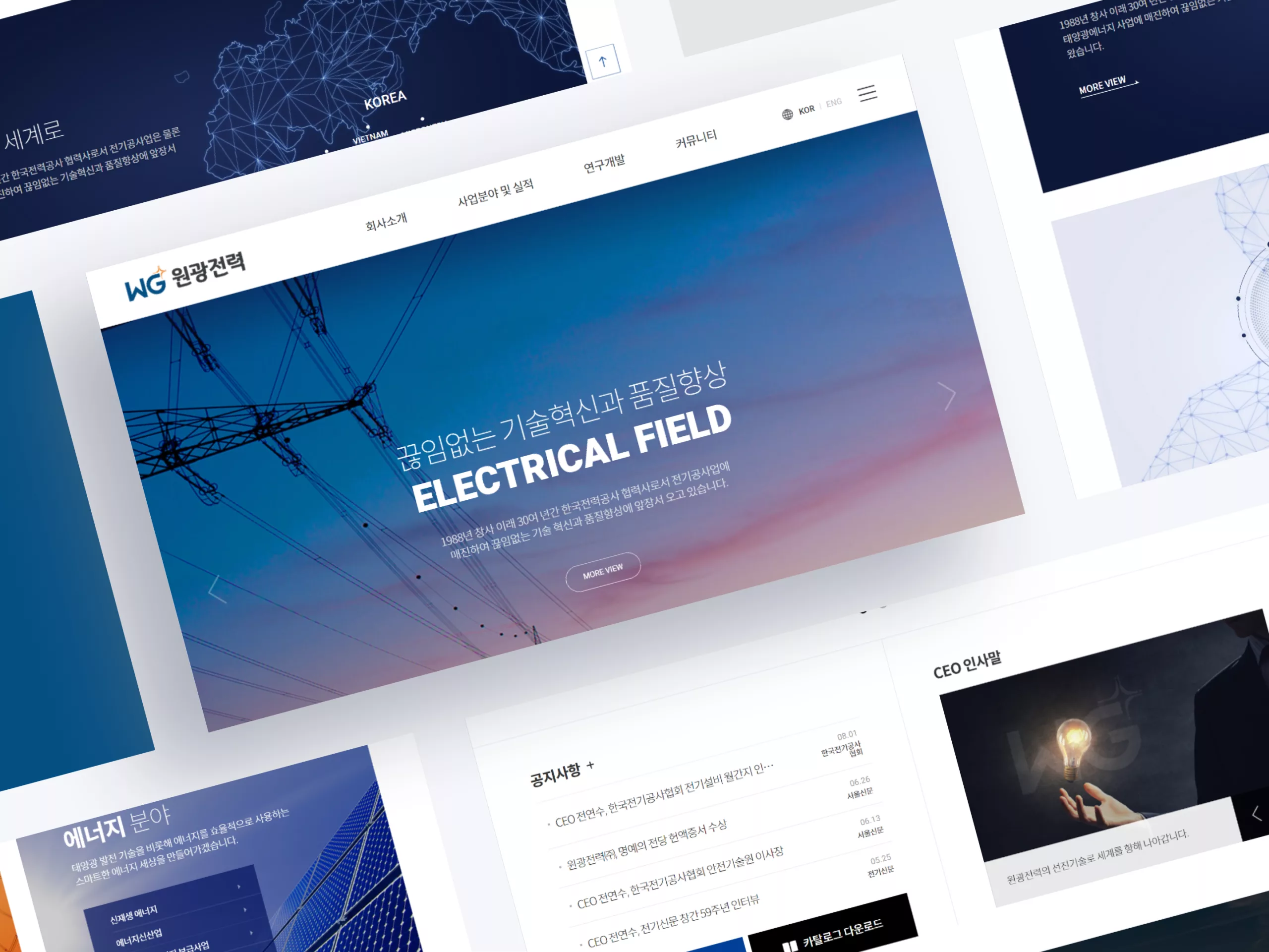 Wonkwang Electric Power