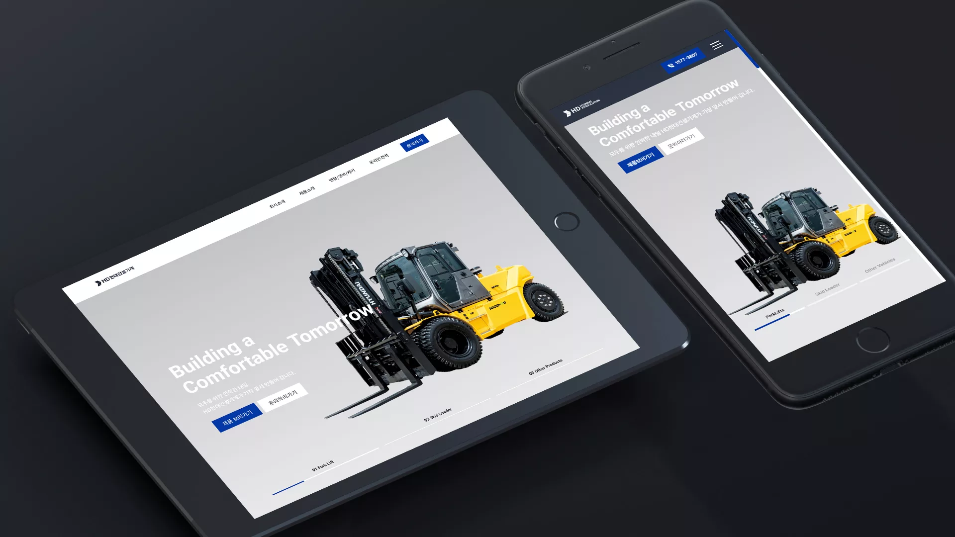 HD Hyundai Site Solution