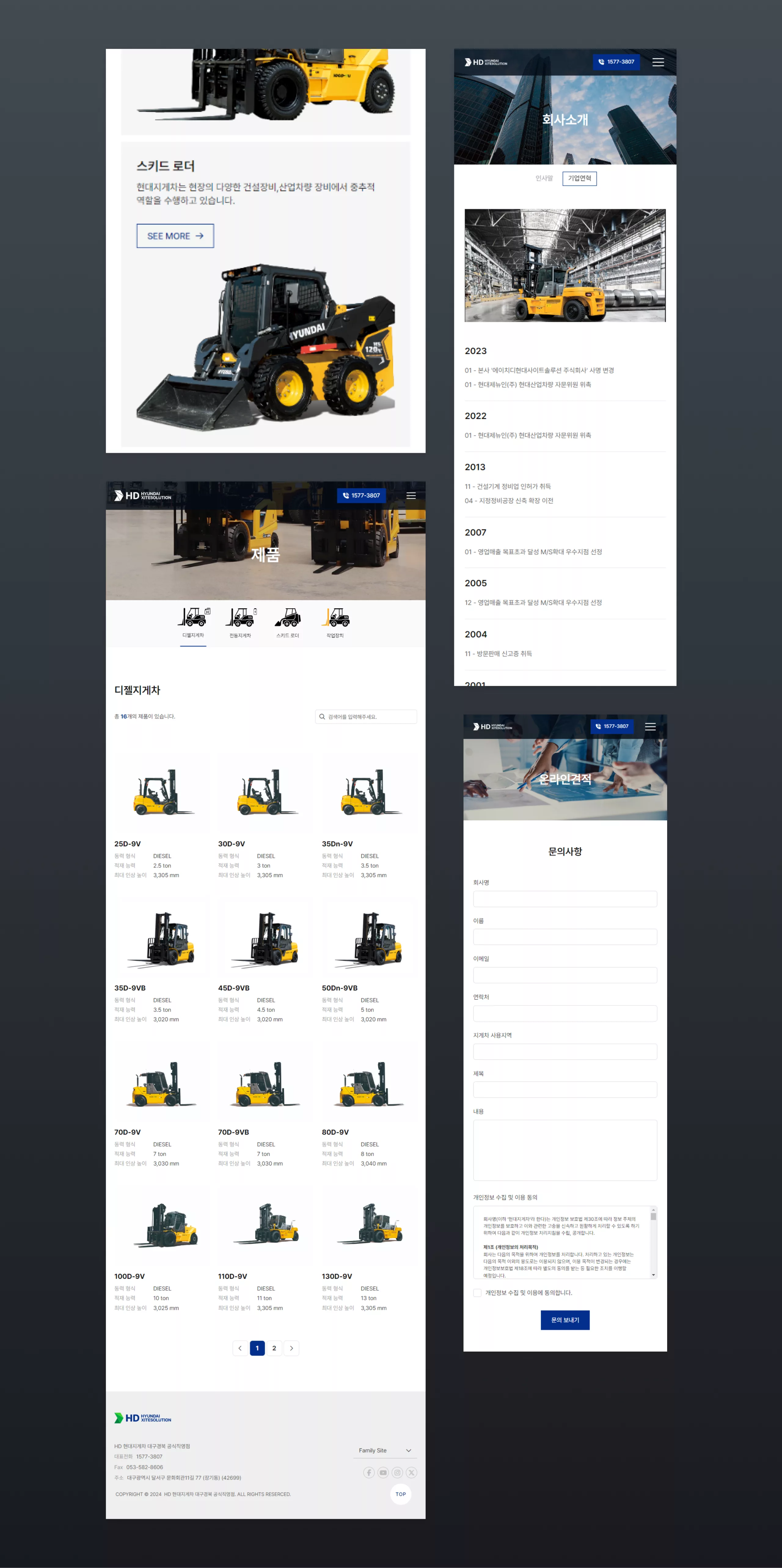 HD Hyundai Site Solution