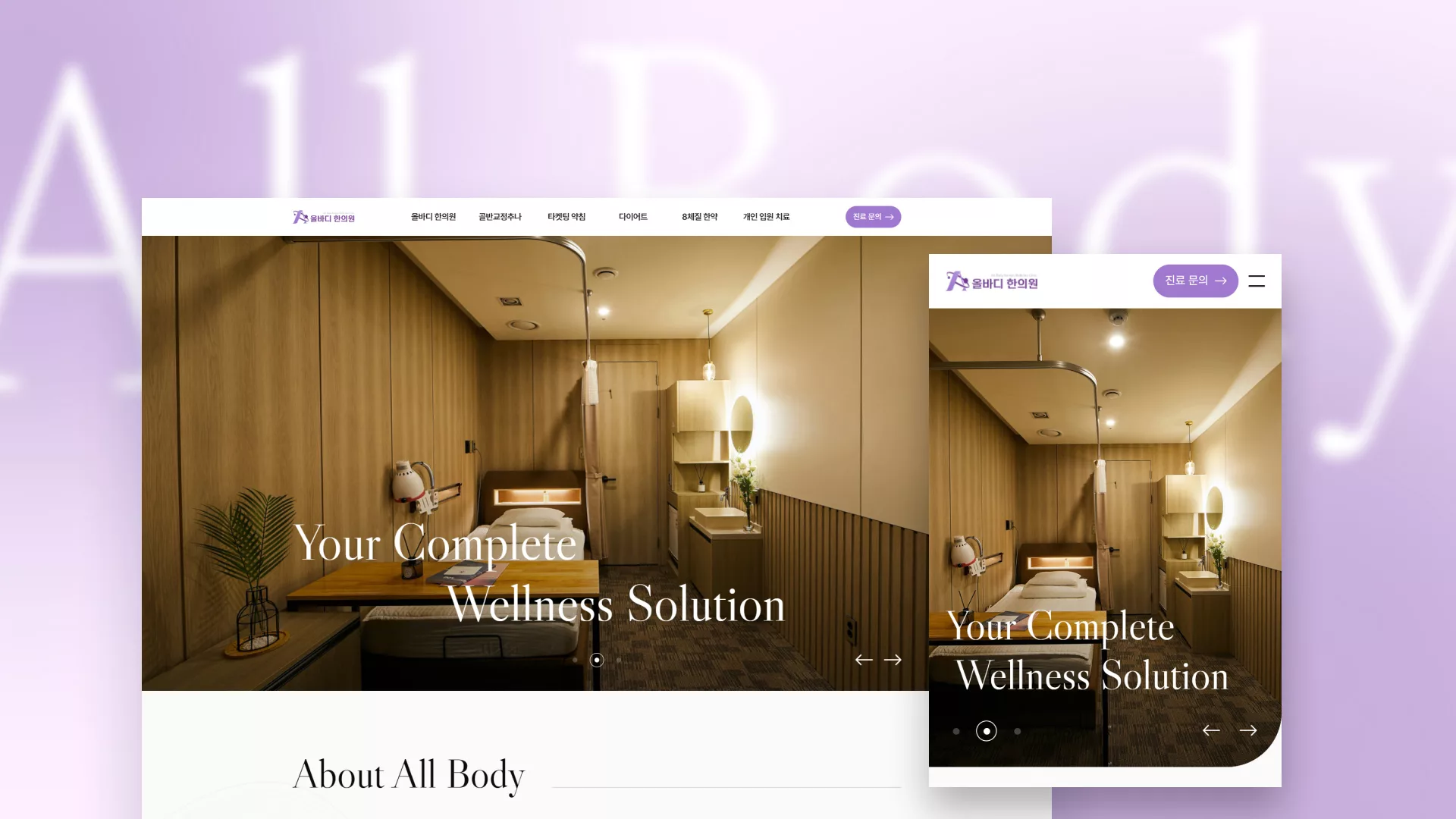 Guri Allbody Korean Medicine Clinic