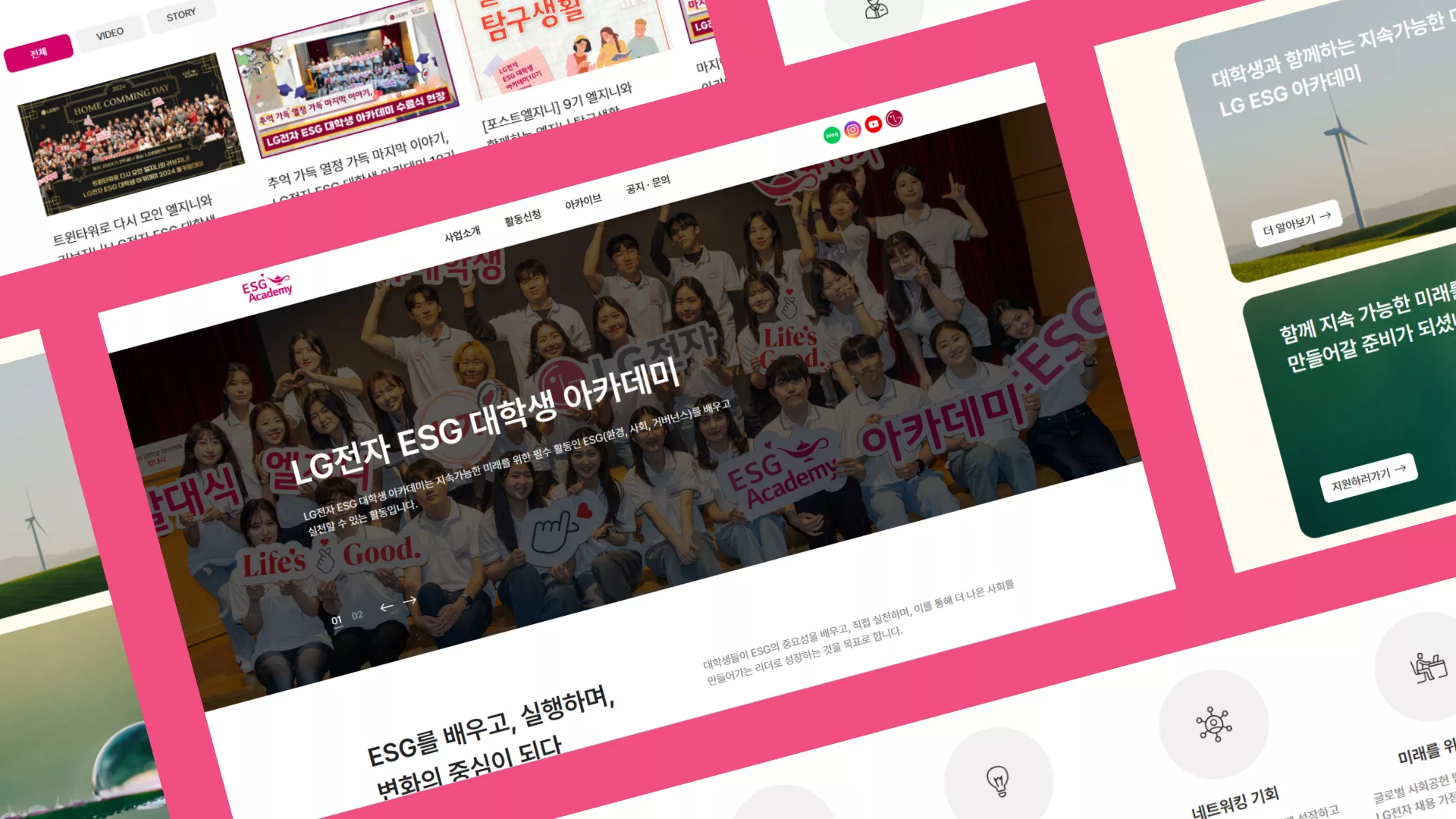 LG ESG University Student Academy