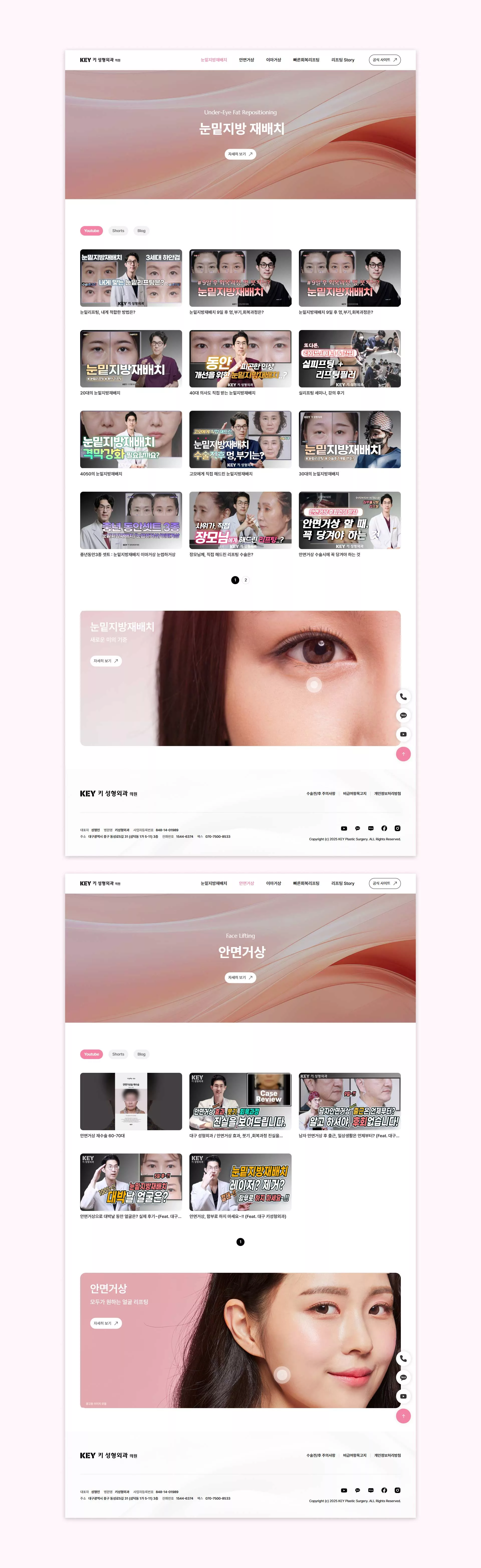 KEY Plastic Surgery